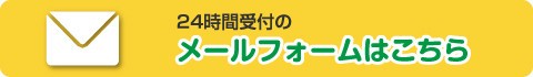 新潟県五泉市論瀬産コシヒカリのご注文：24時間受付のメールフォームはこちら