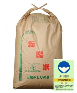 新潟県産 特別栽培米コシヒカリ - 「新潟米農家直売 わくわく農場」