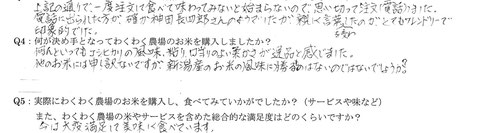 他のお米には申し訳ないですが、新潟産のお米の風味に勝るお米は無いのではないでしょうか？
