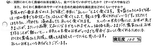 家族の中で一番正直なのは子ども達で、本当においしいとよく食べます
