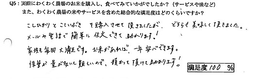 お米があれば、一年安心できます。保管が量が多いし難しいので、預かって頂けて助かります